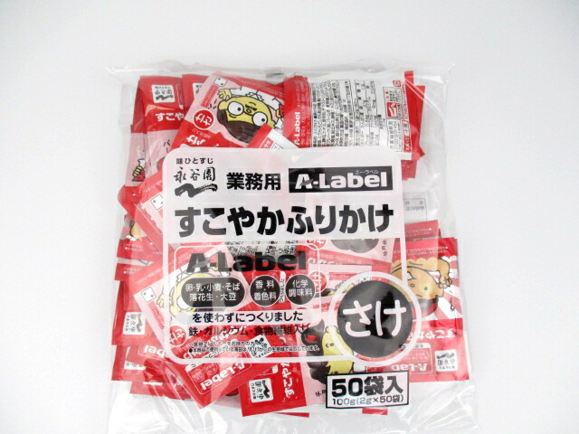 超大特価 送料無料 永谷園 業務用 A-Labelすこやかふりかけのり ×1個 大