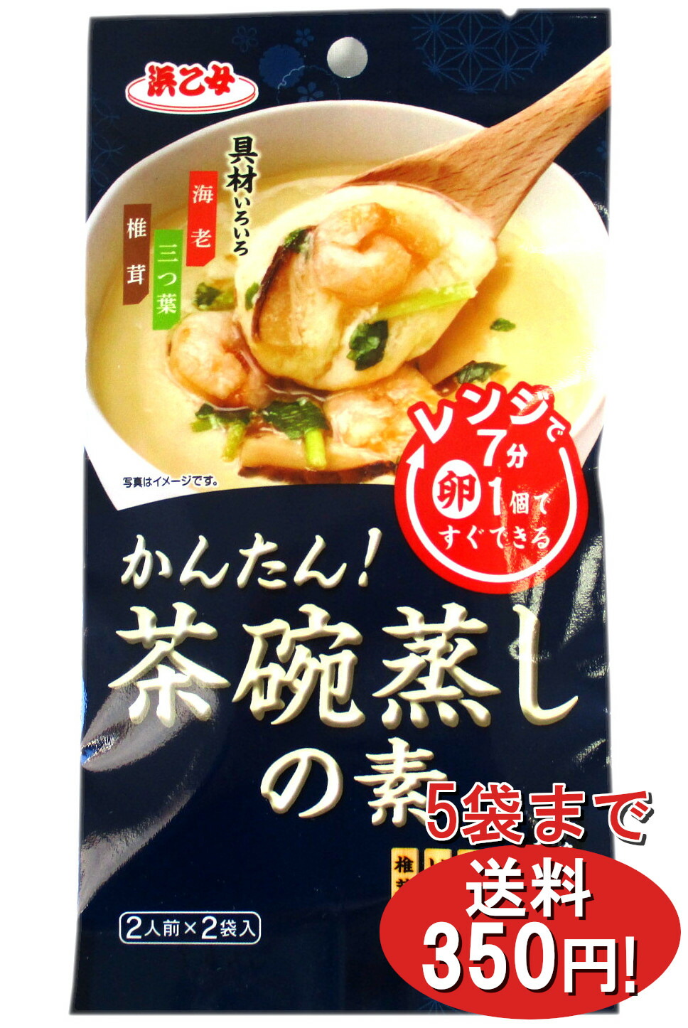 一部予約 昭和産業 お釜にポン ３〜４合用 １パック ５０粒