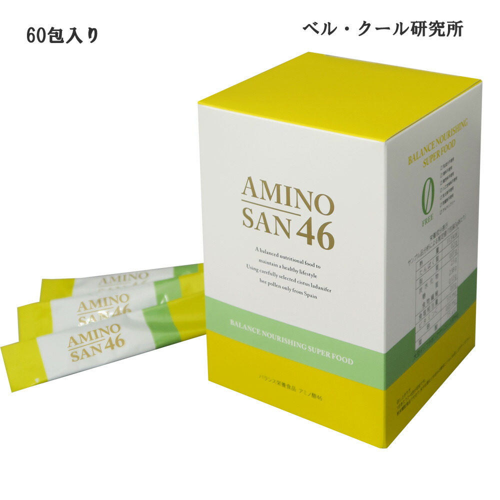 アミノ酸46 ポーレン含有食品 180g（3g×60包）メーカー公認 正規品取扱店 ベル・クール 研究所(asr)