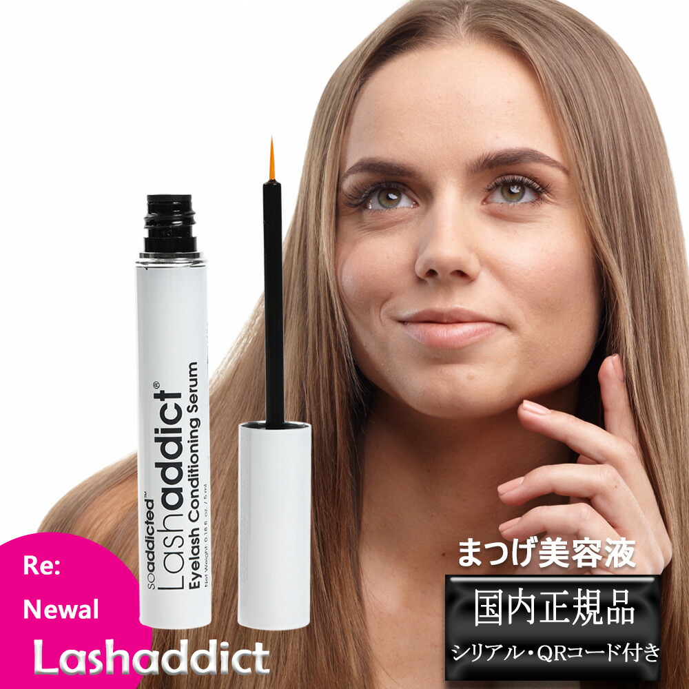 ラッシュアディクト アイラッシュ 条件付け  セ子ヒツジ 現金前貸し 5ml まつ毛美容液 定まり品 国内 マスカラ まつげ美容液 Lashaddict 睫毛  生み出すこと電話番号 禾穀類電話番号 QR付 取りつくろう (ゆうパケット貨物輸送無料)