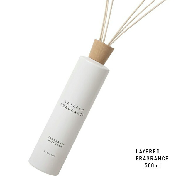 (大容量) LAYERED FRAGRANCE レイヤードフレグランス ディフューザー 500ml 各種 (送料無料) 正規取扱店 SHOLAYERED ショーレイヤード