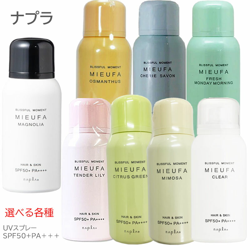 楽天市場】DEMI デミ サマーバー UVミスト 80ml : TBGM
