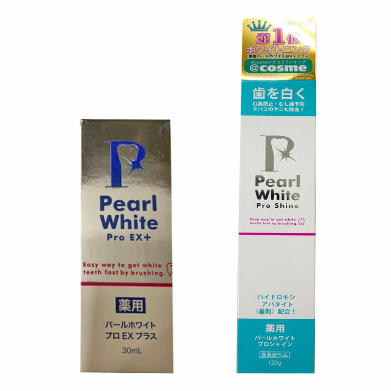 楽天市場】薬用 パール ホワイト プロEXプラス 医薬部外品 Pearl White