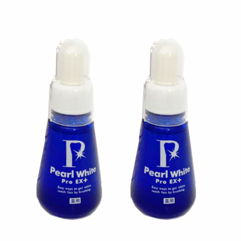 (2個セット) 薬用 パール ホワイト プロEXプラス 医薬部外品 Pearl White Pro EX＋ 30ml（送料無料）(RSL) (asr)