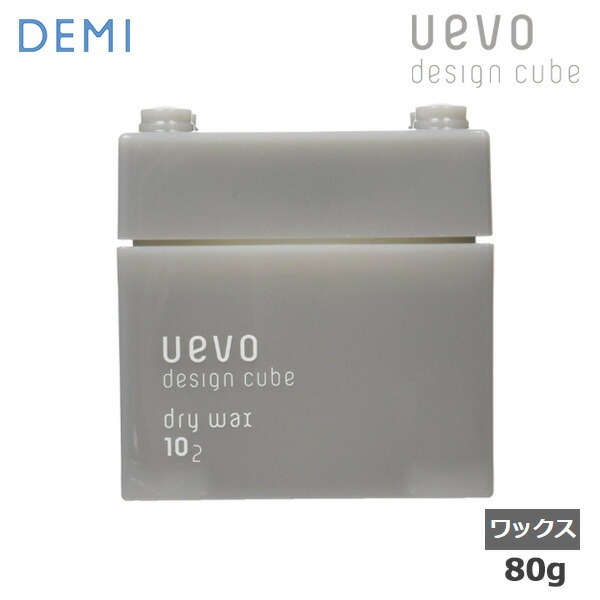 楽天市場】デミ ウェーボ デザインキューブ 80g ハードワックス (ゆう