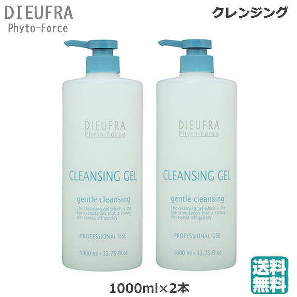 新品未使用 デュフラ　クレンジングジェル 1000ml 2本セット 楽天市場】(2本セット)デュフラ フィトフォース クレンジングジェル