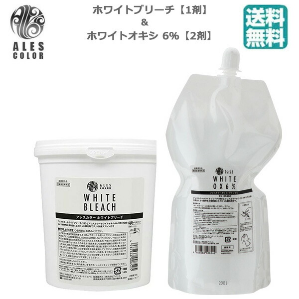カラー剤、オキシ、ブリーチセット アレスカラー ブルーブリーチ 500g & ホワイトオキシ 6% 1000ml