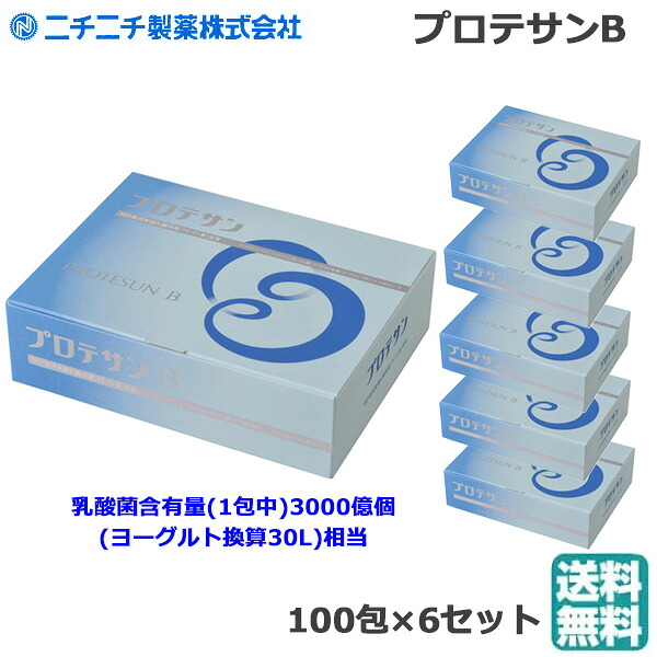 プロテサン B 100包×6セット (送料無料)