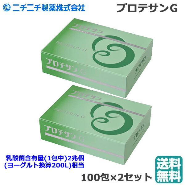 正規品】 プロテサン G 100包×2セット (送料無料) 【安心の定価販売 ...