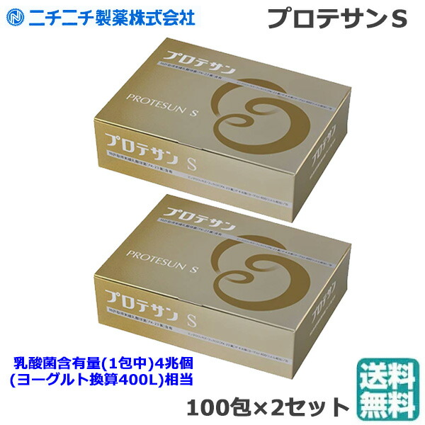 プロテサンＳ １００包 お得２箱セット＋２０包プレゼント ※送料無料 《フェカリス・ＦＫ−２３》 通販