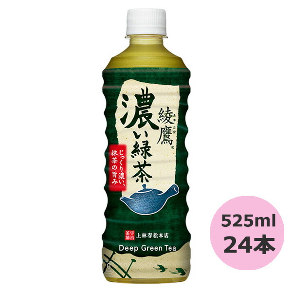 楽天市場】綾鷹 茶葉のあまみ 525mlPET×24本 コカ・コーラ直送商品以外と 同梱不可 【D】【サイズE】 : TBGM