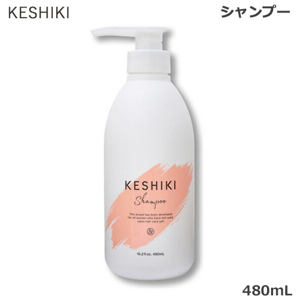 Kシャンプー⑨ 楽天市場】＆NINE KESHIKI アンドナイン ケシキ シャンプー ポンプ