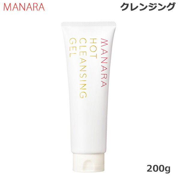 楽天市場 マナラ ホットクレンジングゲル 0g 送料無料 ビューティーブリッジ