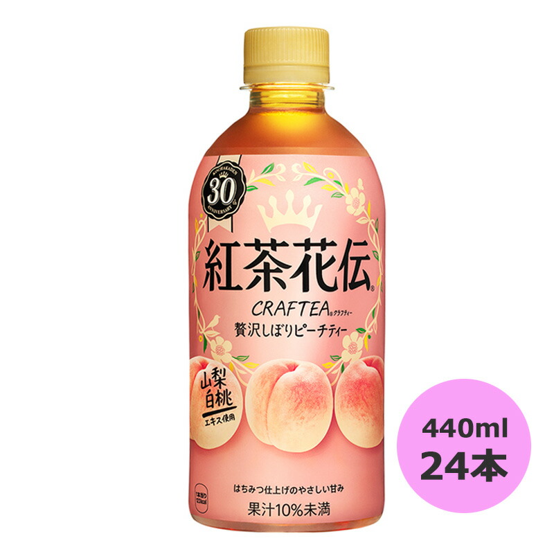 楽天市場】紅茶花伝 ロイヤルミルクティー 270mlボトル缶×24本 コカ・コーラ直送商品以外と 同梱不可 【D】【サイズC】 : TBGM