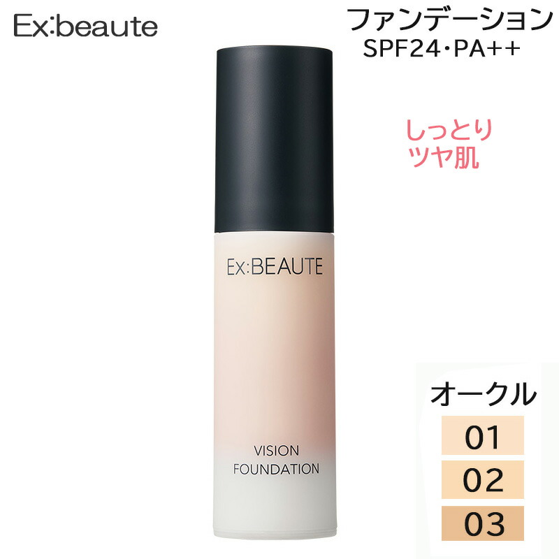 エクスボーテ　ビジョンファンデーション　リキッドモイスト　ナチュラルオークル01 Amazon | エクスボーテ ビジョン ファンデーション リキッド