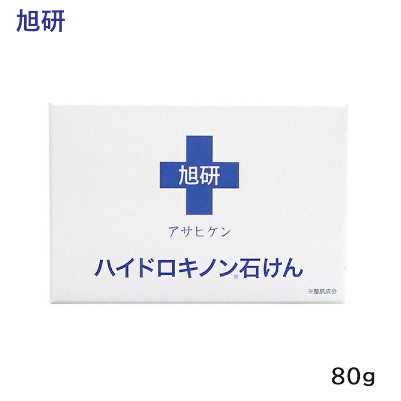 楽天市場】ハイドロキノンせっけん 80g 石けん 石鹸 旭研究所