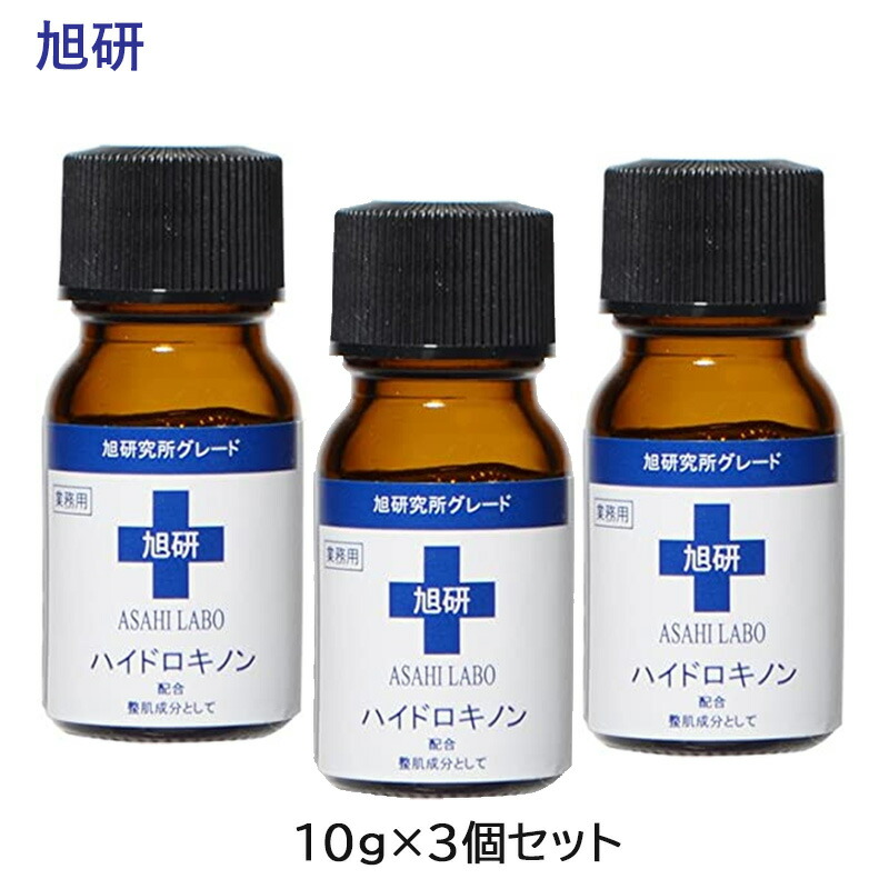 旭研究所 業務用 ハイドロキノン 5% 10g 5箱 Amazon | 旭研究所 業務用ハイドロキノン 5% クリーム大容量15g