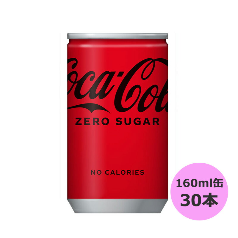 コカ・コーラ☆什器 Coca Cola コカコーラシックスパッククッキジャーG : ケンズ