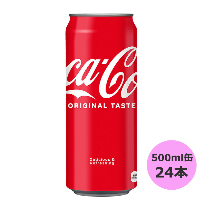 楽天市場】コカ・コーラ ゼロ 500ml缶×24本 コカ・コーラ商品