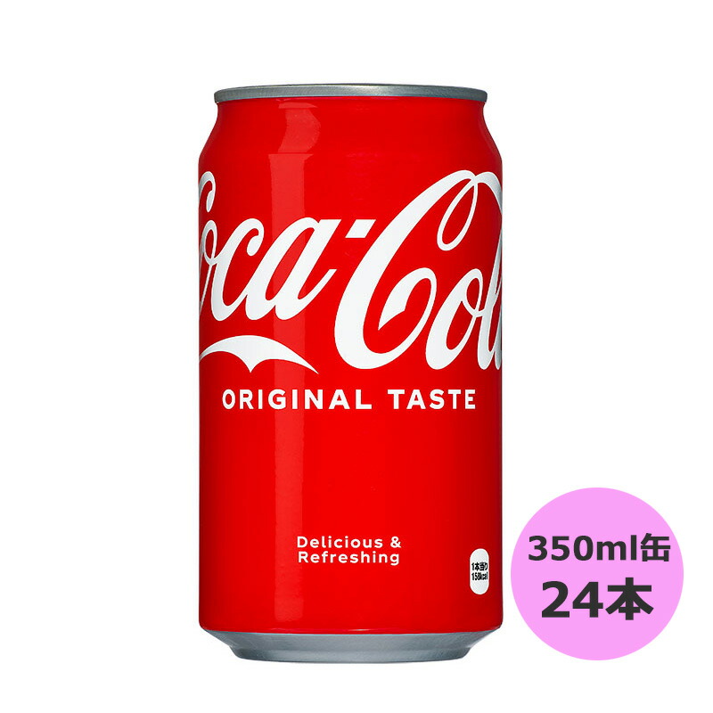Coca-Cola 355ml缶 12本入り コカコーラ Coca-Cola 355ml缶 12本入り コカコーラ