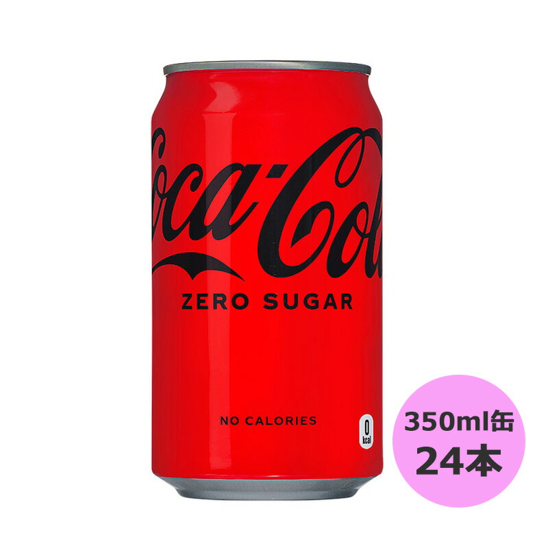 オープニング大セール】 流行に 113kcal 空き缶 希少品」Coca