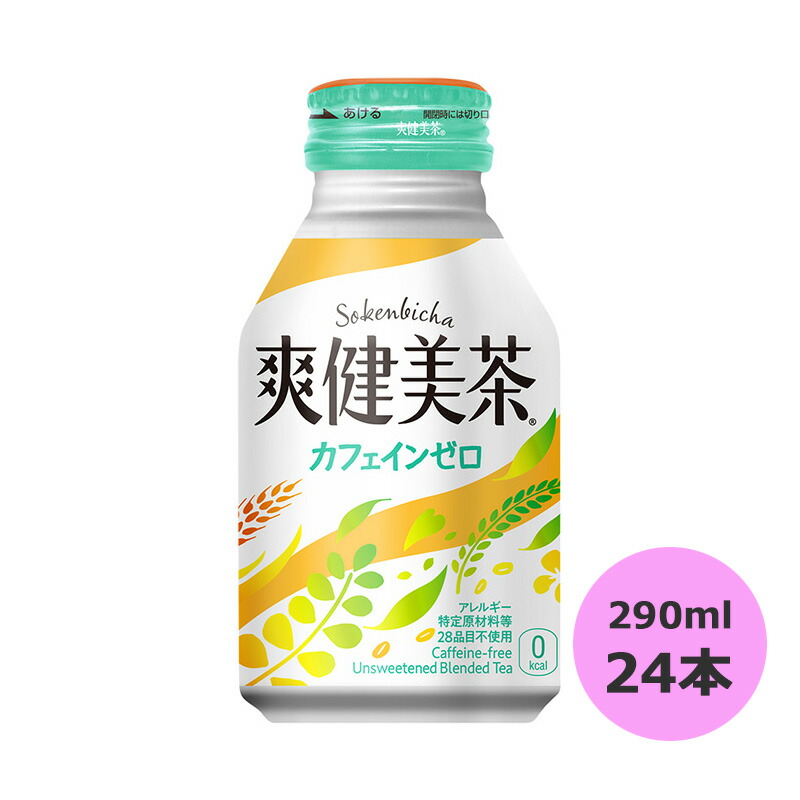 【楽天市場】爽健美茶 290mlボトル缶(温冷兼用)×24本 コカ・コーラ直送商品以外と 同梱不可 【D】【サイズD】:TBGM 【楽天市場】爽健美茶 290mlボトル缶(温冷兼用)×24本 コカ・コーラ直送商品以外と 同梱不可 【D】【サイズD】:TBGM