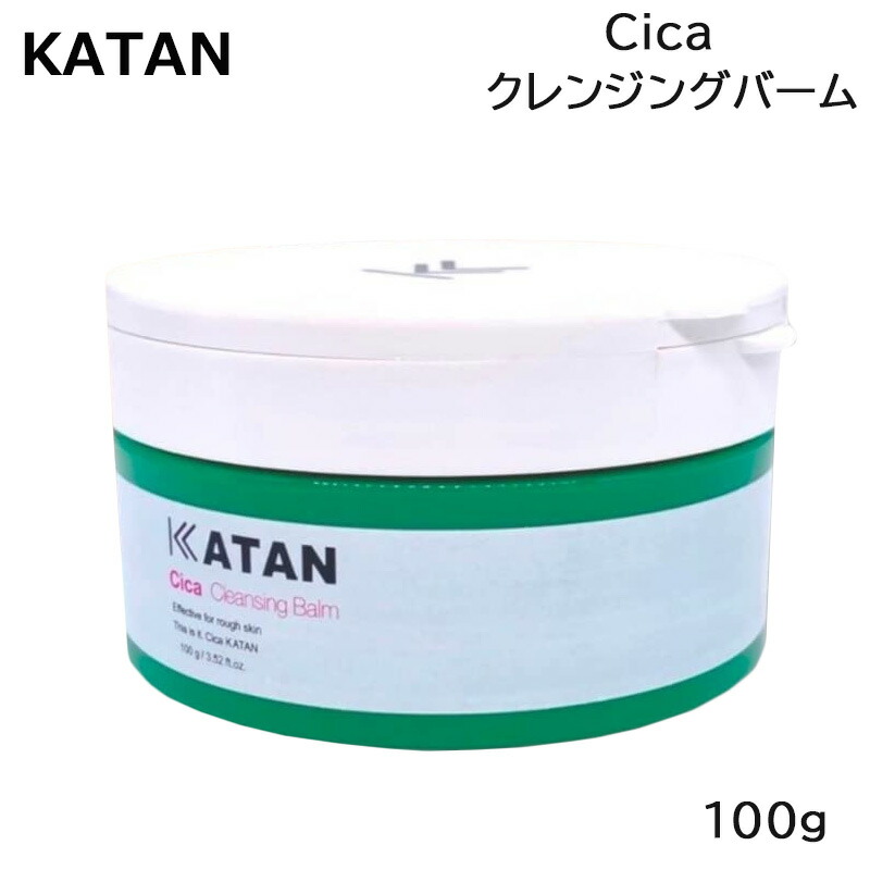 楽天市場】(2個セット)KATAN Cica カタン シカ クレンジングバーム