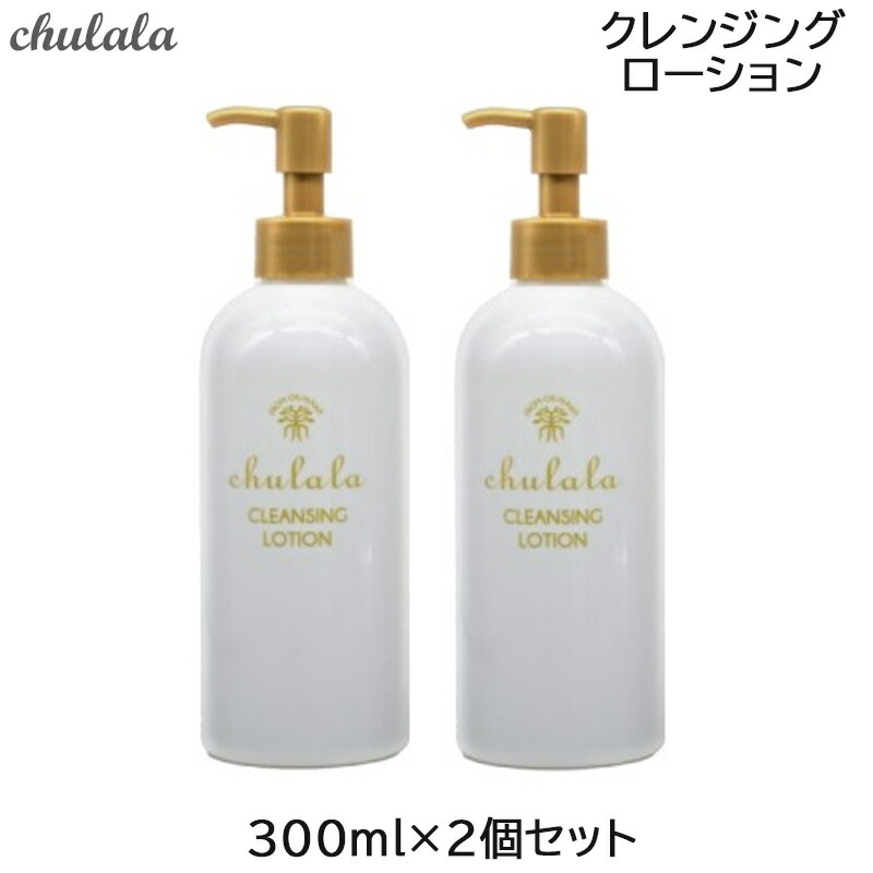 楽天市場】(2本セット)ちゅらら クレンジングローション 300ml