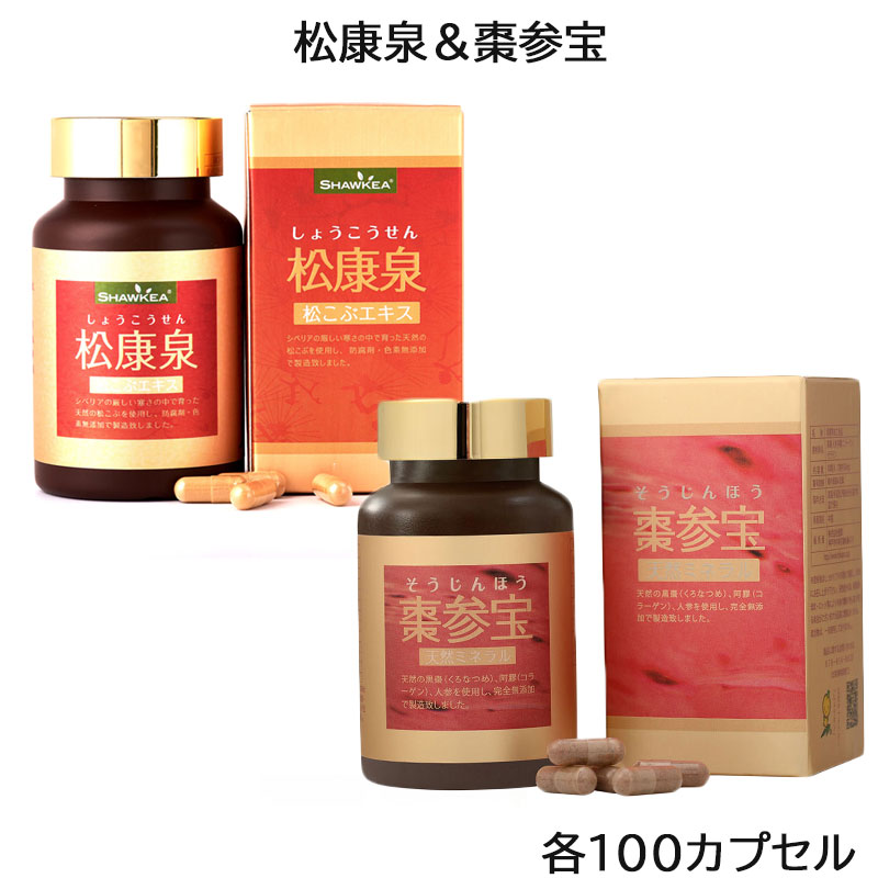 (セット) 松康泉 100カプセル ＆ 棗参宝 100カプセル 徳潤 サプリメント 健康補助食品 (送料無料) (asr) 9,065円