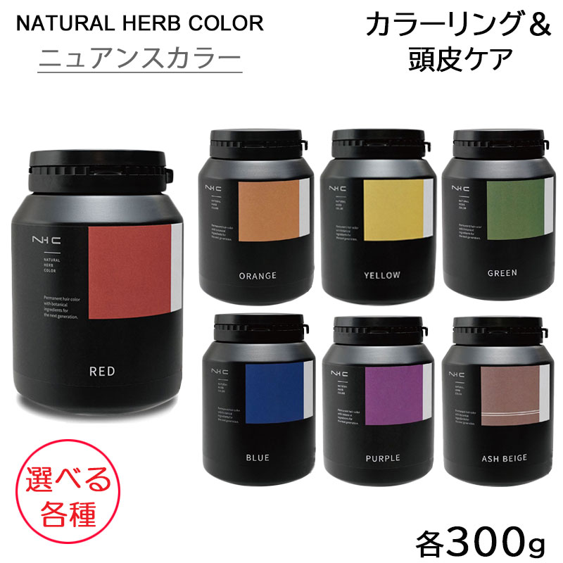楽天市場】ナッシュ ナチュラルハーブカラー ベースカラー 300g