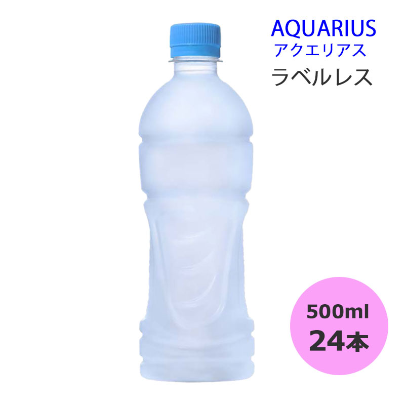楽天市場】(2ケース)アクエリアス 経口補水液 500mlPET（48本） コカ 