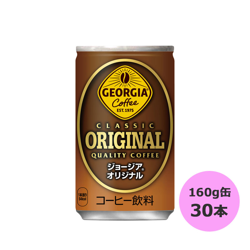 当時物コカ・コーラ ジョージアコーヒー コカコーラ昭和レトロIA Yahoo!オークション -「ジョージア缶コーヒー」(アンティーク