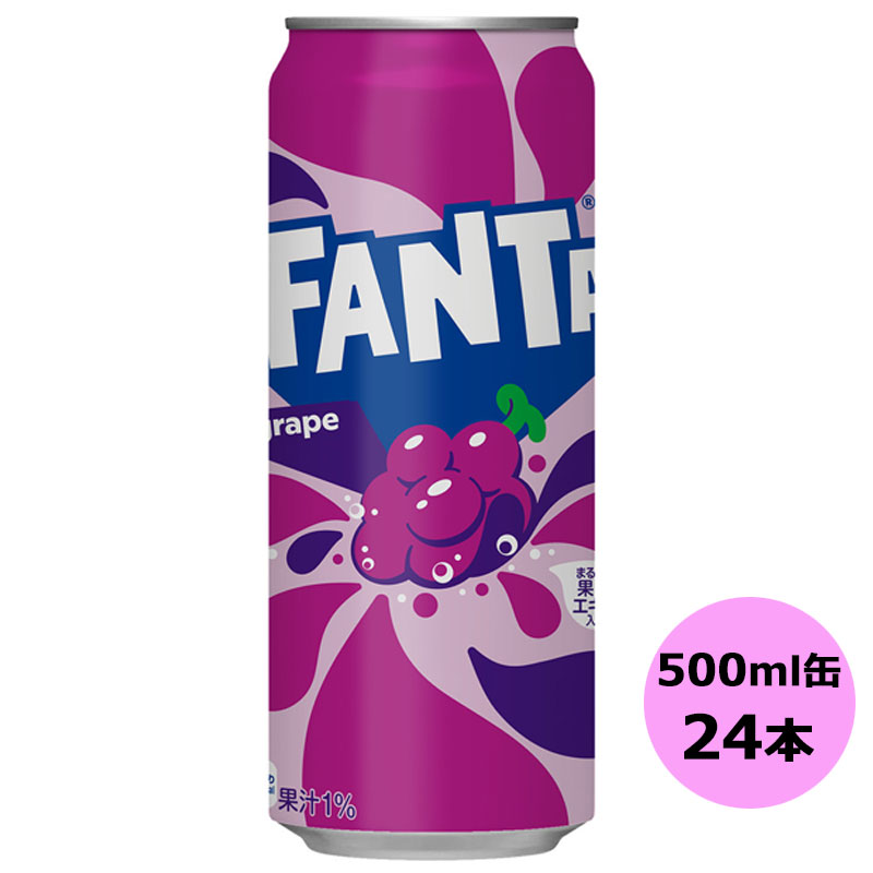 楽天市場】コカコーラ ファンタ グレープ 500ml缶×24本入｜ 送料