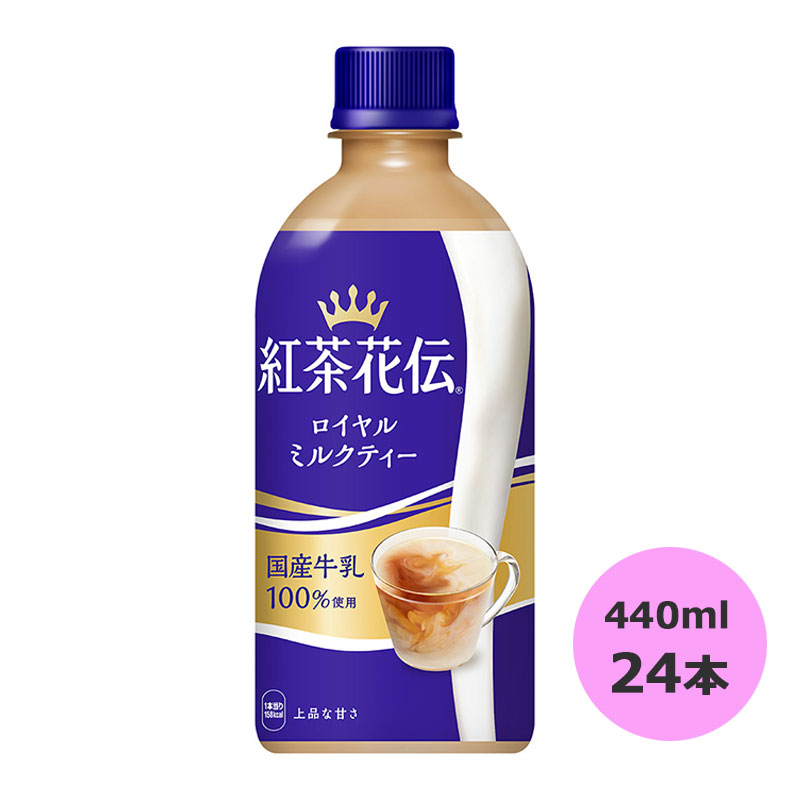 紅茶花伝 さいとうなおき ロイミの優しさ ソーヴィニョン&マスカットの思いやり 秋の恵み、ぶどうの芳醇さが香る新製品 「紅茶花伝 クラフティー