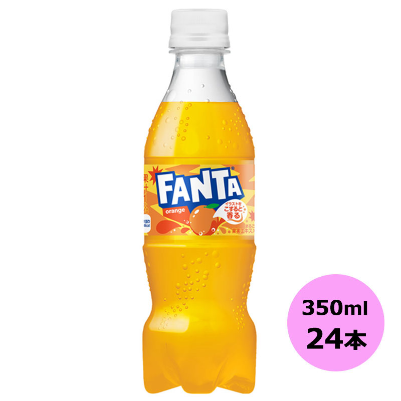 楽天市場】ファンタ オレンジ 350ml PET(350ml×24本)【ファンタ