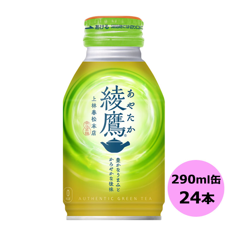 あやたか 楽天市場】【10%OFFクーポン祭対象 8/21 9:59まで】コカ・コーラ