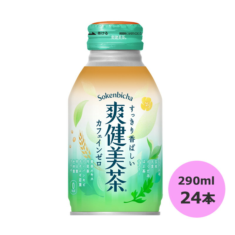爽健美茶　2.3 楽天市場】爽健美茶 290mlボトル缶（温冷兼用）×24本 コカ
