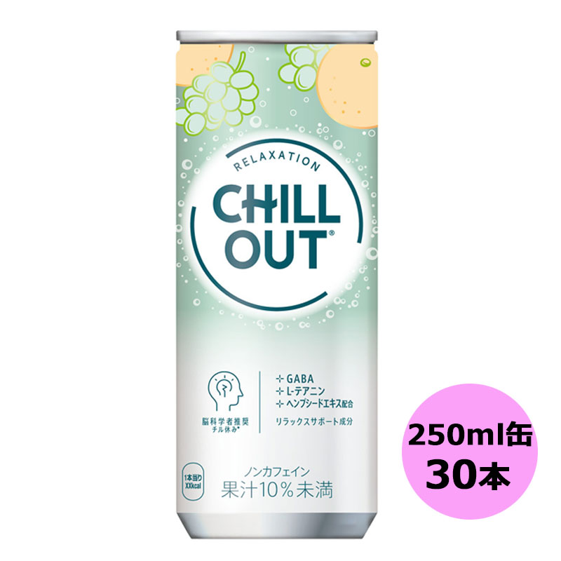 楽天市場】チルアウト リラクゼーションドリンク 250ml缶×30本 コカ