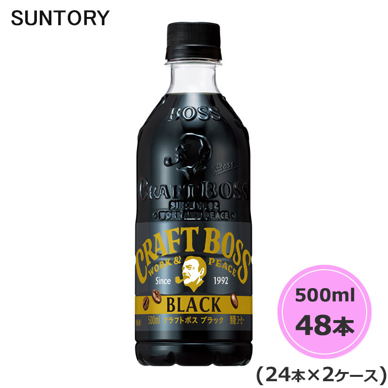 サントリーBOSSのおまけ C-C-B 楽天市場】サントリー SUNTORY 500ml ペットボトル 24本入各種