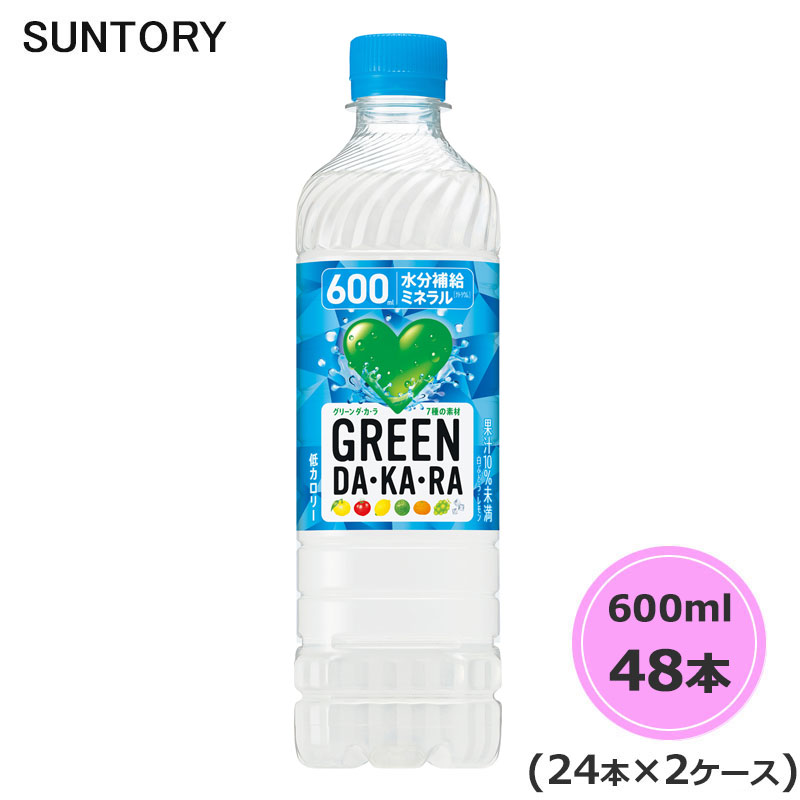 楽天市場】サントリー GREEN DA KA RA グリーン ダカラ 600ml ペット