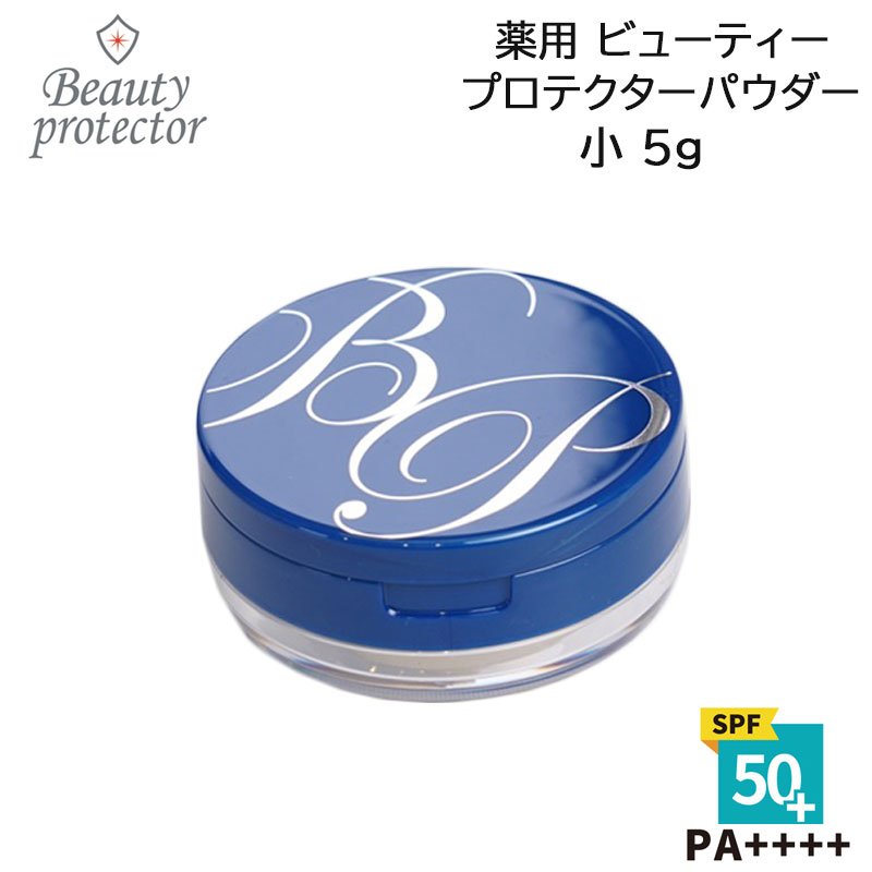 ビューティープロテクター BPフェースパウダーS xe-2987a.jpg