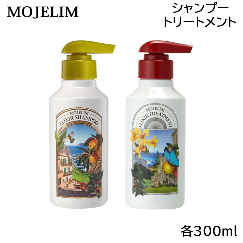 新品未開封 送料込み モジェリム MOJELIM シャンプー 2本セット xe-3327.jpg