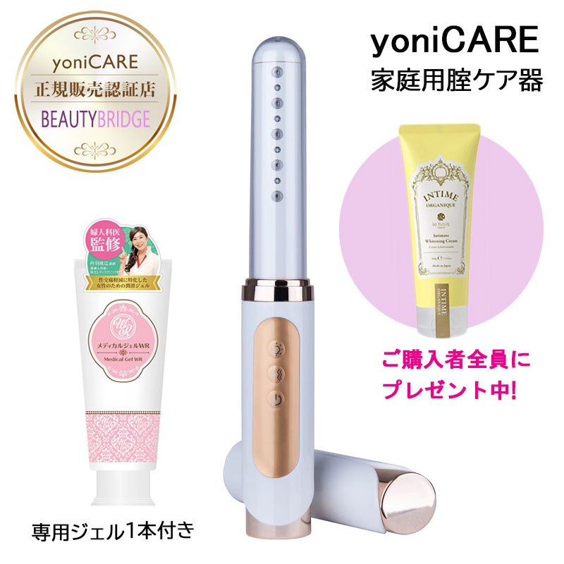 台数限定特別価格!家庭用ケア器 yonicare xe-3351.jpg