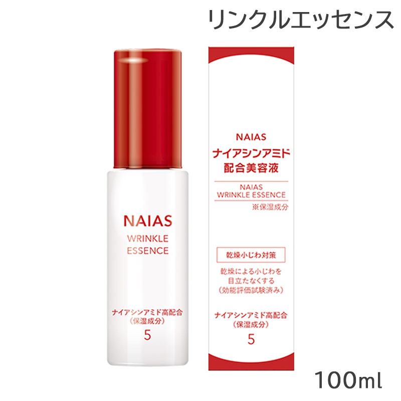 NAIAS ナイアス ナイアシンアミド配合化粧水 リンクルローション 5本 ナイアシンアミド5%化粧品 NAIASナイアス