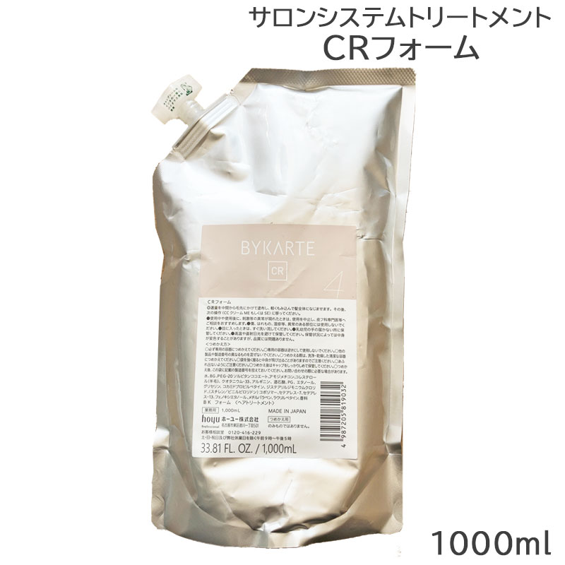 【専用】ホーユー バイカルテ CFクリーム 800g 2本セット(バラ売りも可) 楽天市場】ホーユー バイカルテ CCクリーム ME 800g (送料無料