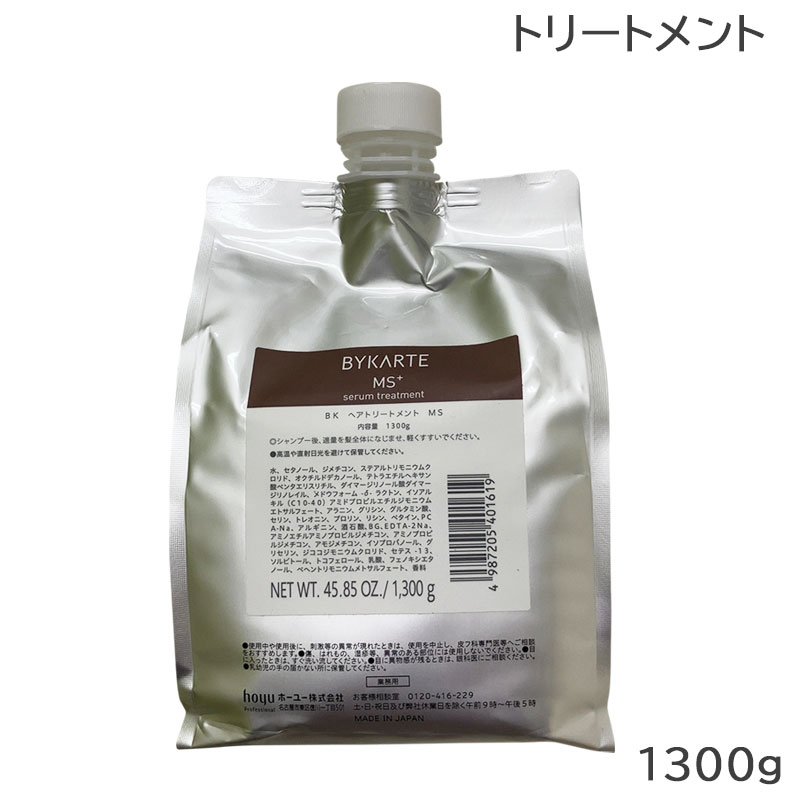 バイカルテ　CH+1300ml MS+1300gす Amazon | ホーユー BYKARTE バイカルテシャンプーCH+ 1300ml