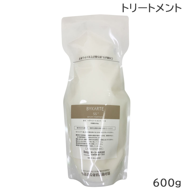 BYKARTE HS × FH シャンプー&トリートメント 600ml セット ホーユー バイカルテ リペアシャンプー 600ml セラム