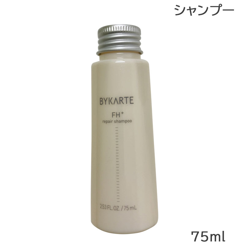 楽天市場】ホーユー バイカルテ リペアシャンプー FH+ 75ml ミニ