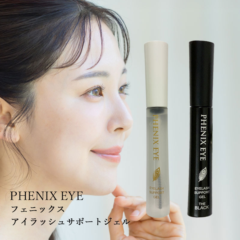 楽天市場】フェニックスアイ アイラッシュサポートジェル ザ ブラック