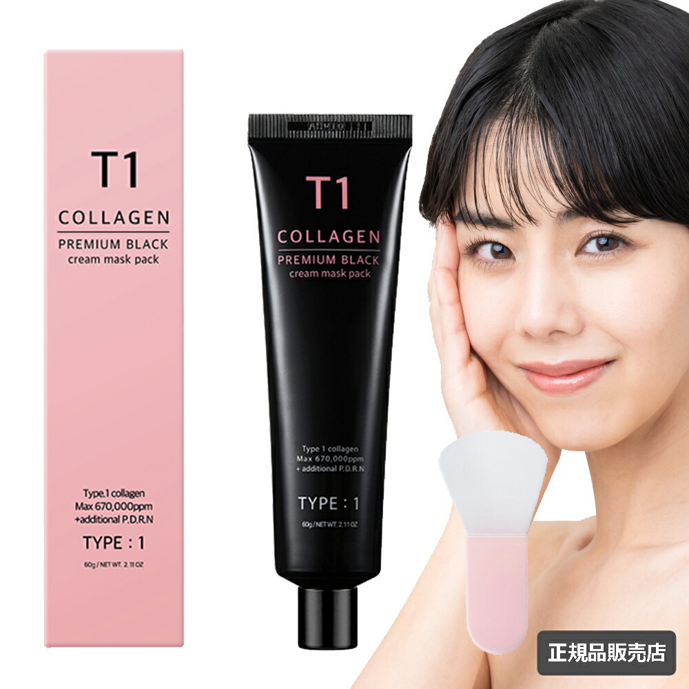コラーゲンマスクパック COLLAGEN MASKPACK 🆕新発売🆕 #ザペプチドコラーゲンハイドロゲルパック ペプチド